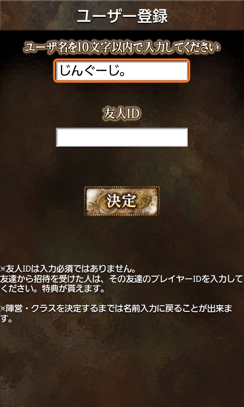 androidアプリ カラクリ・コンキスタ攻略スクリーンショット1