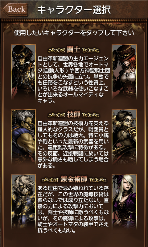 androidアプリ カラクリ・コンキスタ攻略スクリーンショット2