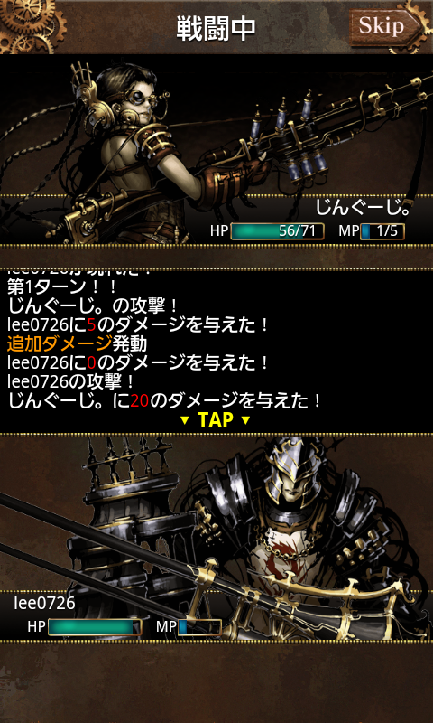 カラクリ・コンキスタ androidアプリスクリーンショット1
