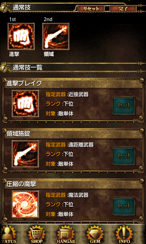 カラクリ・コンキスタ androidアプリスクリーンショット3