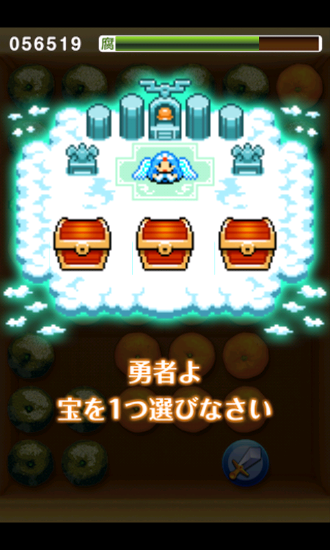 androidアプリ 腐ったミカン攻略スクリーンショット3