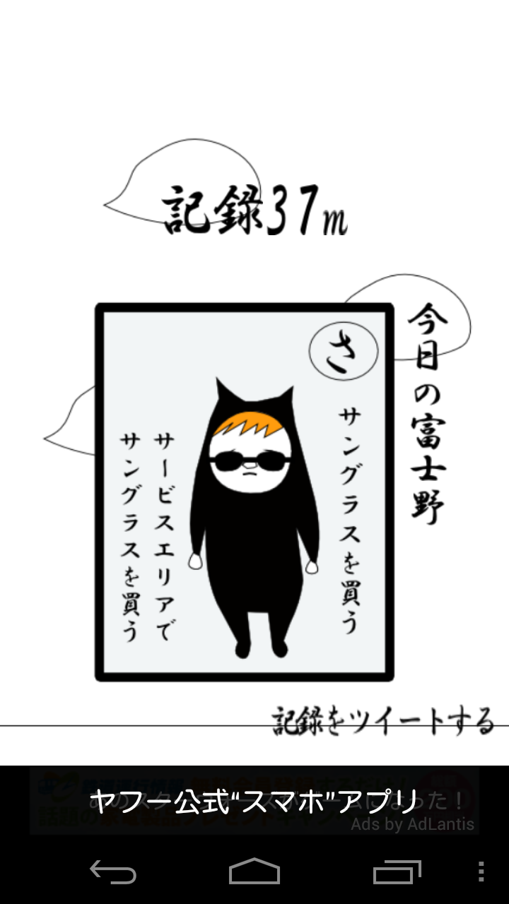 あの日に帰りたい。 androidアプリスクリーンショット3