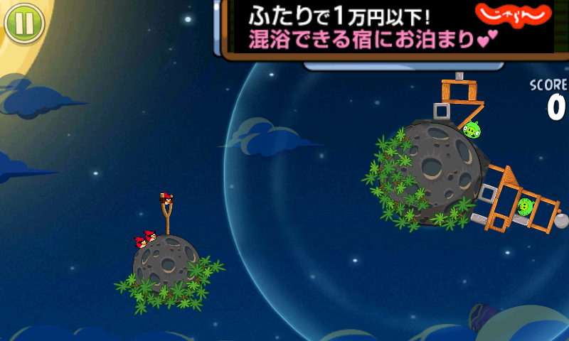 androidアプリ アングリーバード スペース攻略スクリーンショット2