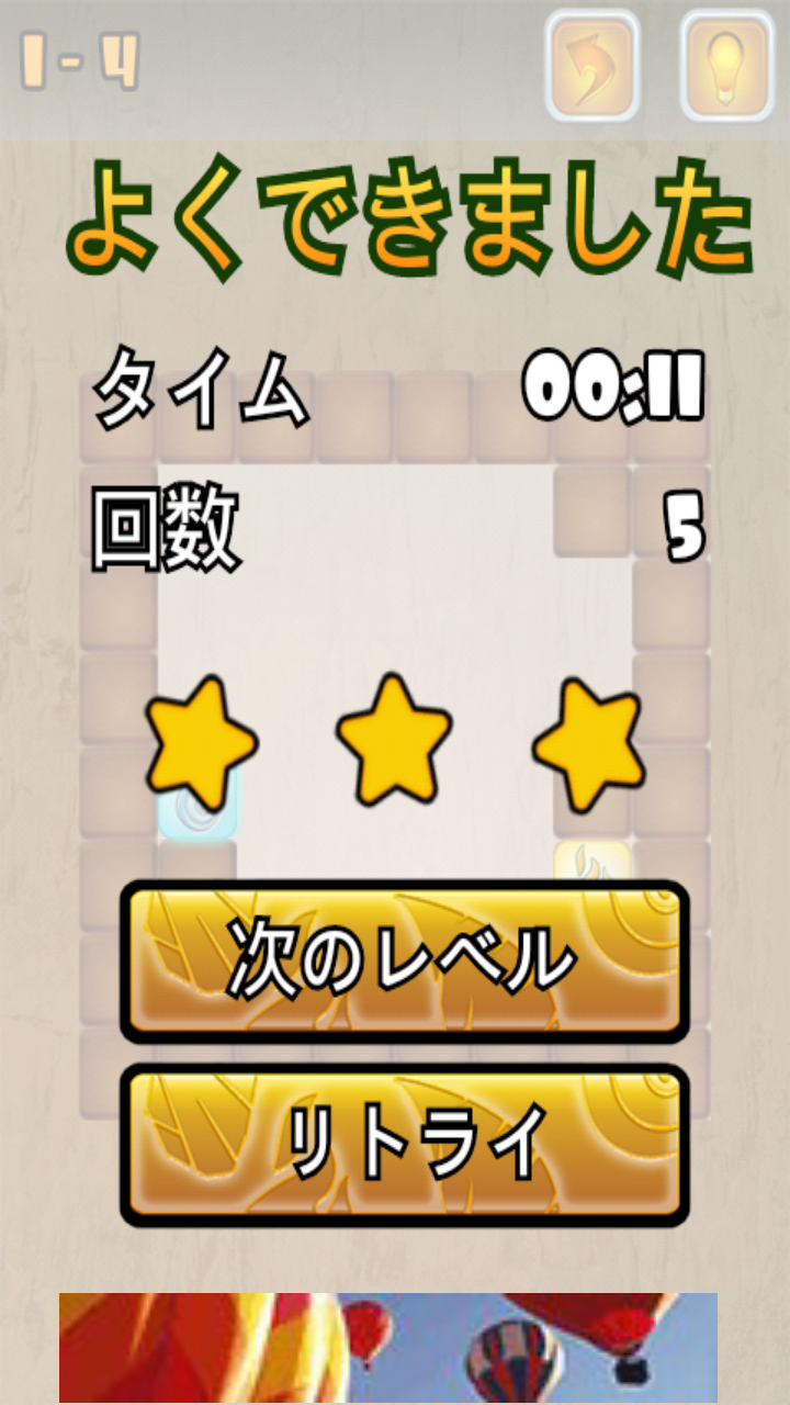 androidアプリ エレメント攻略スクリーンショット2