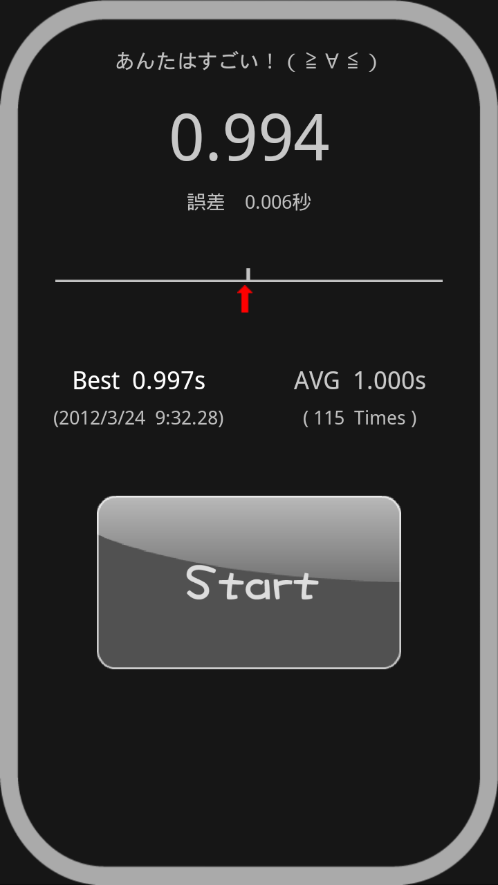 1秒ゲー androidアプリスクリーンショット1