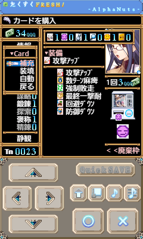androidアプリ たくすくFRESH!攻略スクリーンショット2