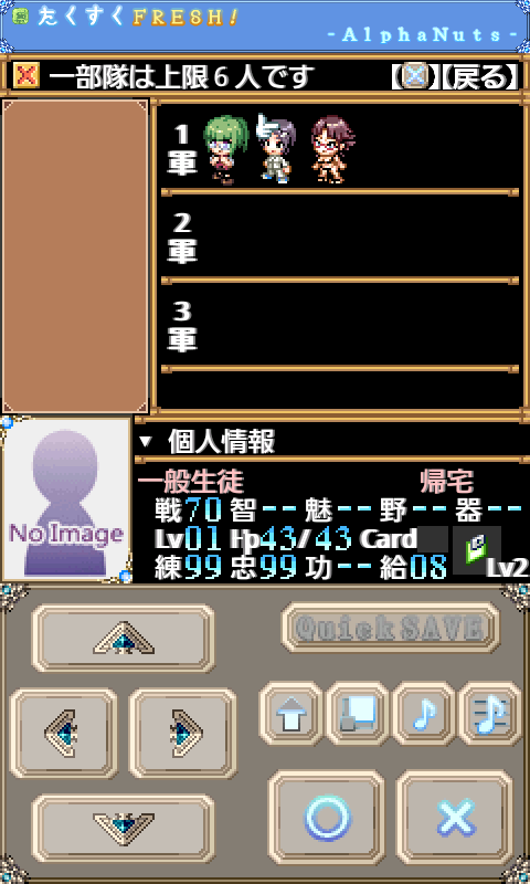 androidアプリ たくすくFRESH!攻略スクリーンショット3