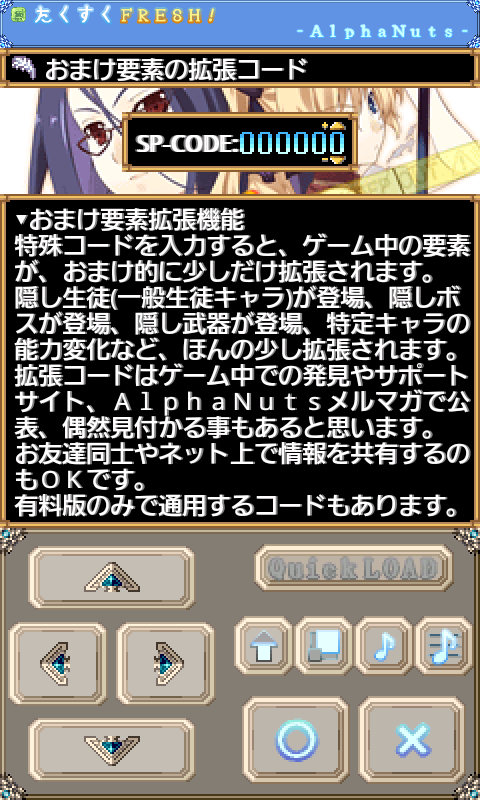 androidアプリ たくすくFRESH!攻略スクリーンショット5