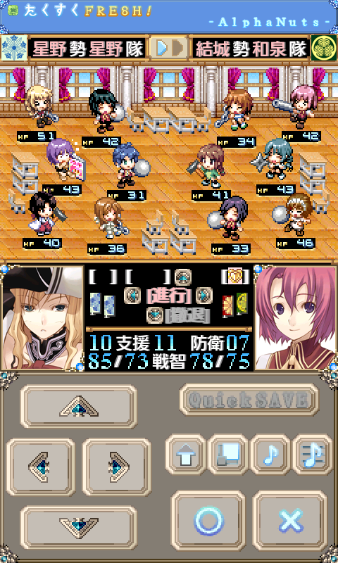 たくすくFRESH! androidアプリスクリーンショット1