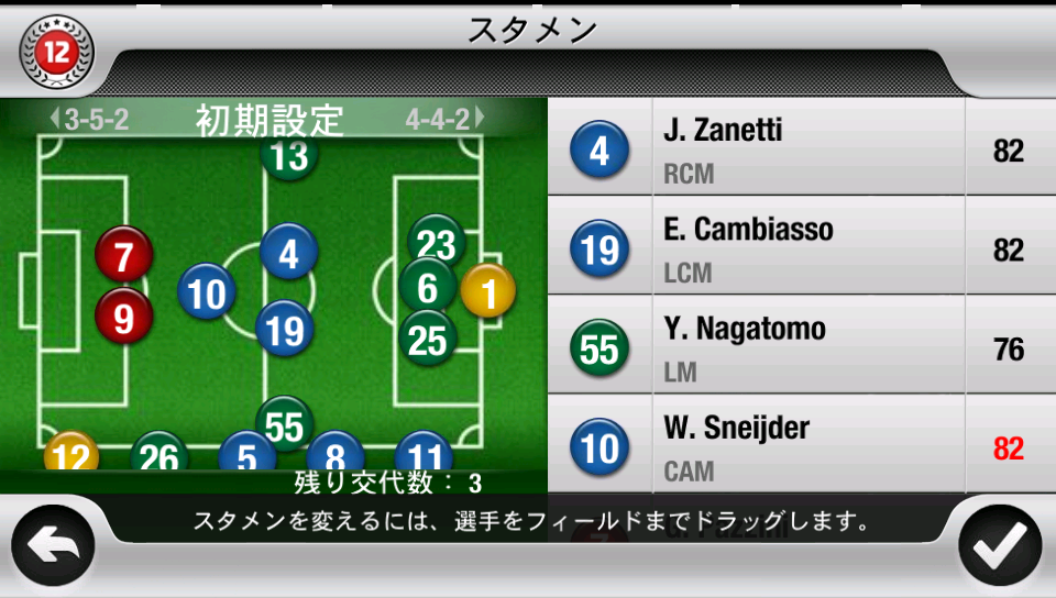FIFA 12 by EA SPORTS androidアプリスクリーンショット3