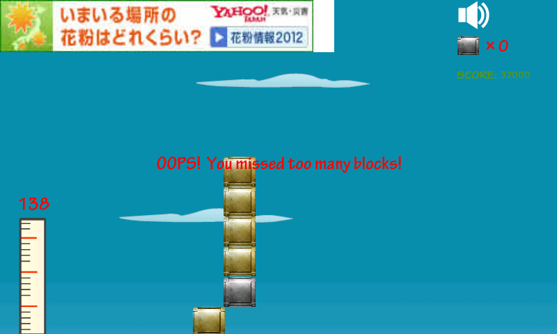 androidアプリ タワー·ビルダー攻略スクリーンショット5