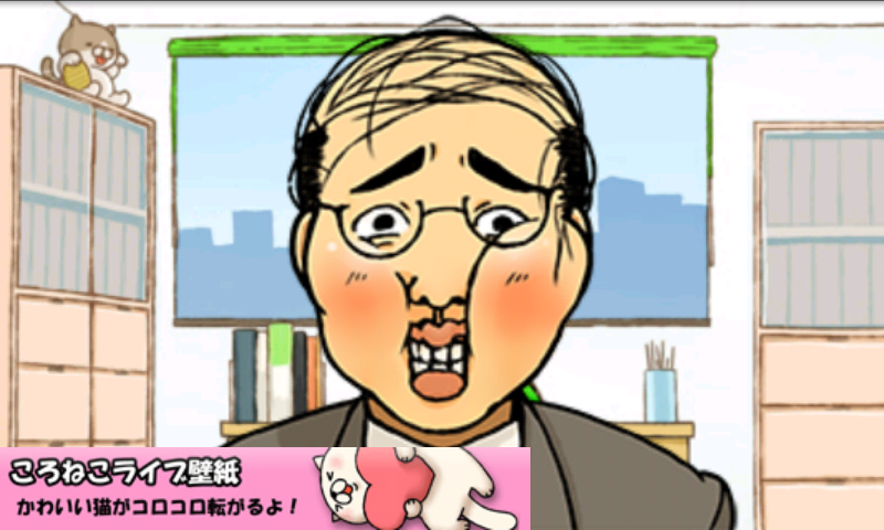 無限ビンタ壱号 androidアプリスクリーンショット2