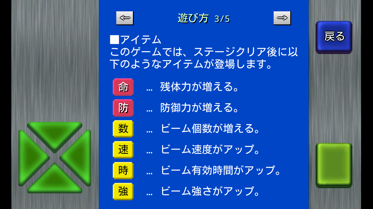 androidアプリ おばちゃんと風船爆弾攻略スクリーンショット4