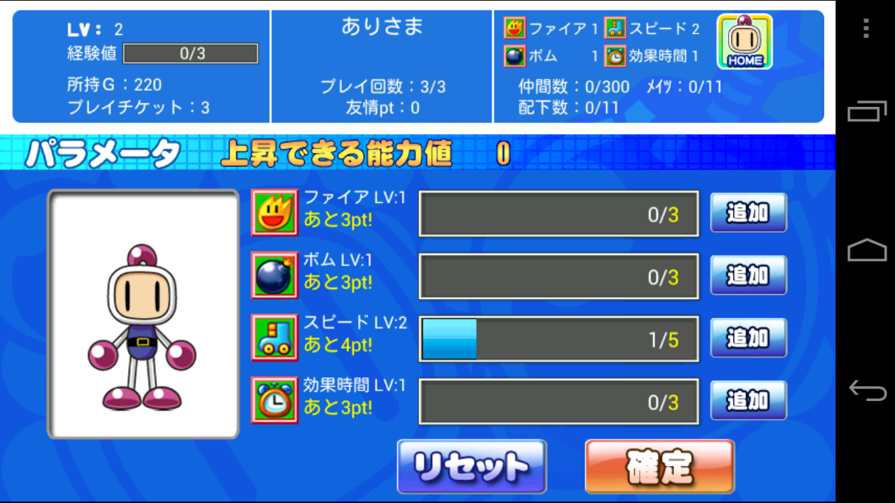 androidアプリ 100人大戦ボンバーマン攻略スクリーンショット5
