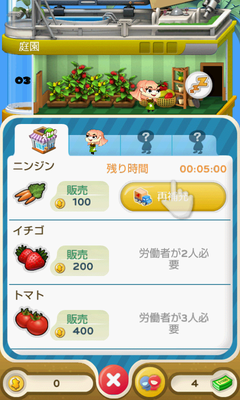 androidアプリ ドリーム ハイツ攻略スクリーンショット5