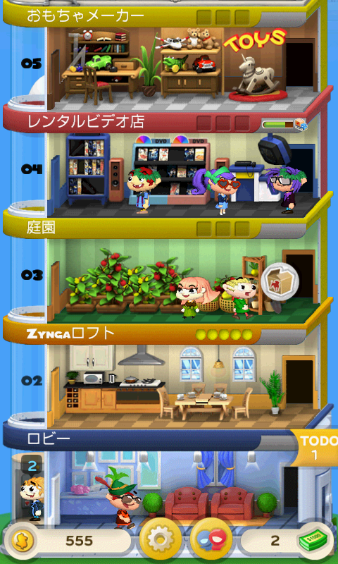 ドリーム ハイツ androidアプリスクリーンショット1