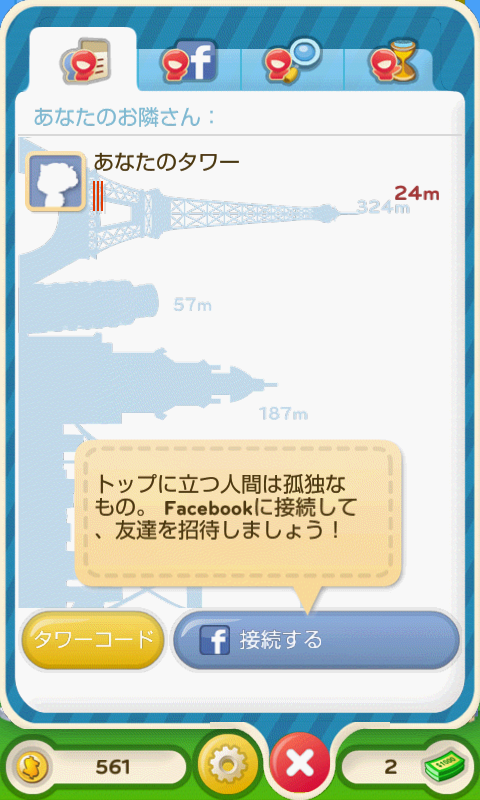 ドリーム ハイツ androidアプリスクリーンショット3