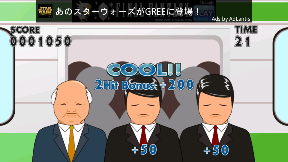 androidアプリ 七三職人攻略スクリーンショット1