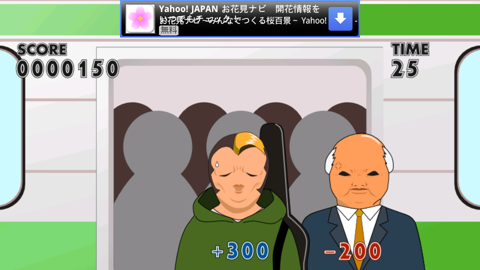androidアプリ 七三職人攻略スクリーンショット2