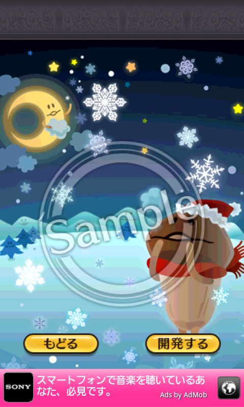 androidアプリ おさわり探偵 なめこ栽培キットSeasons攻略スクリーンショット4