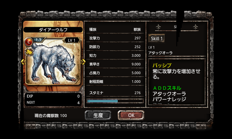 KINGDOM CONQUEST androidアプリスクリーンショット2