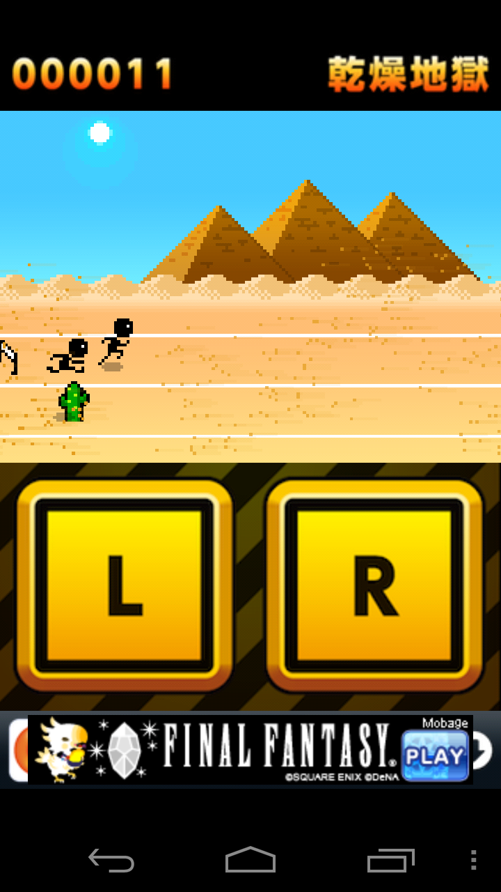 ハードル地獄 androidアプリスクリーンショット1