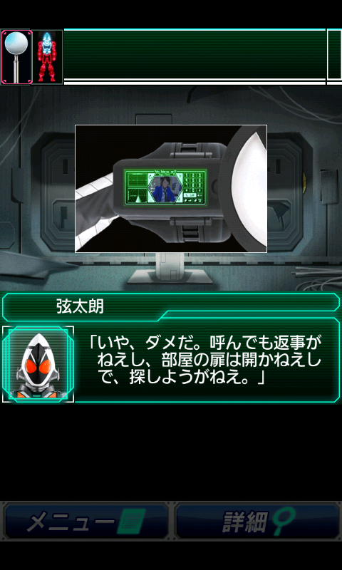 androidアプリ 脱出ゲーム×仮面ライダーフォーゼ攻略スクリーンショット1