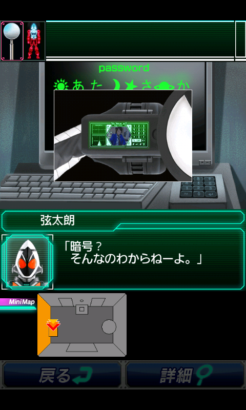 androidアプリ 脱出ゲーム×仮面ライダーフォーゼ攻略スクリーンショット4