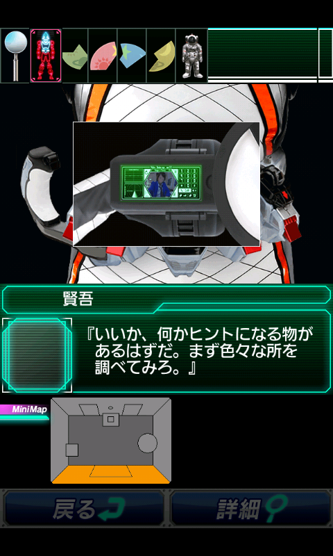 脱出ゲーム×仮面ライダーフォーゼ androidアプリスクリーンショット2