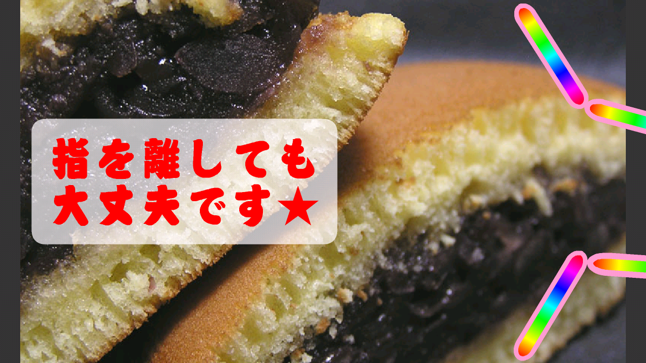 androidアプリ いらいら指　ver2攻略スクリーンショット3