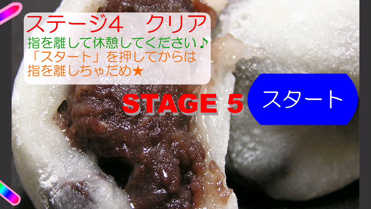 androidアプリ いらいら指　ver2攻略スクリーンショット5