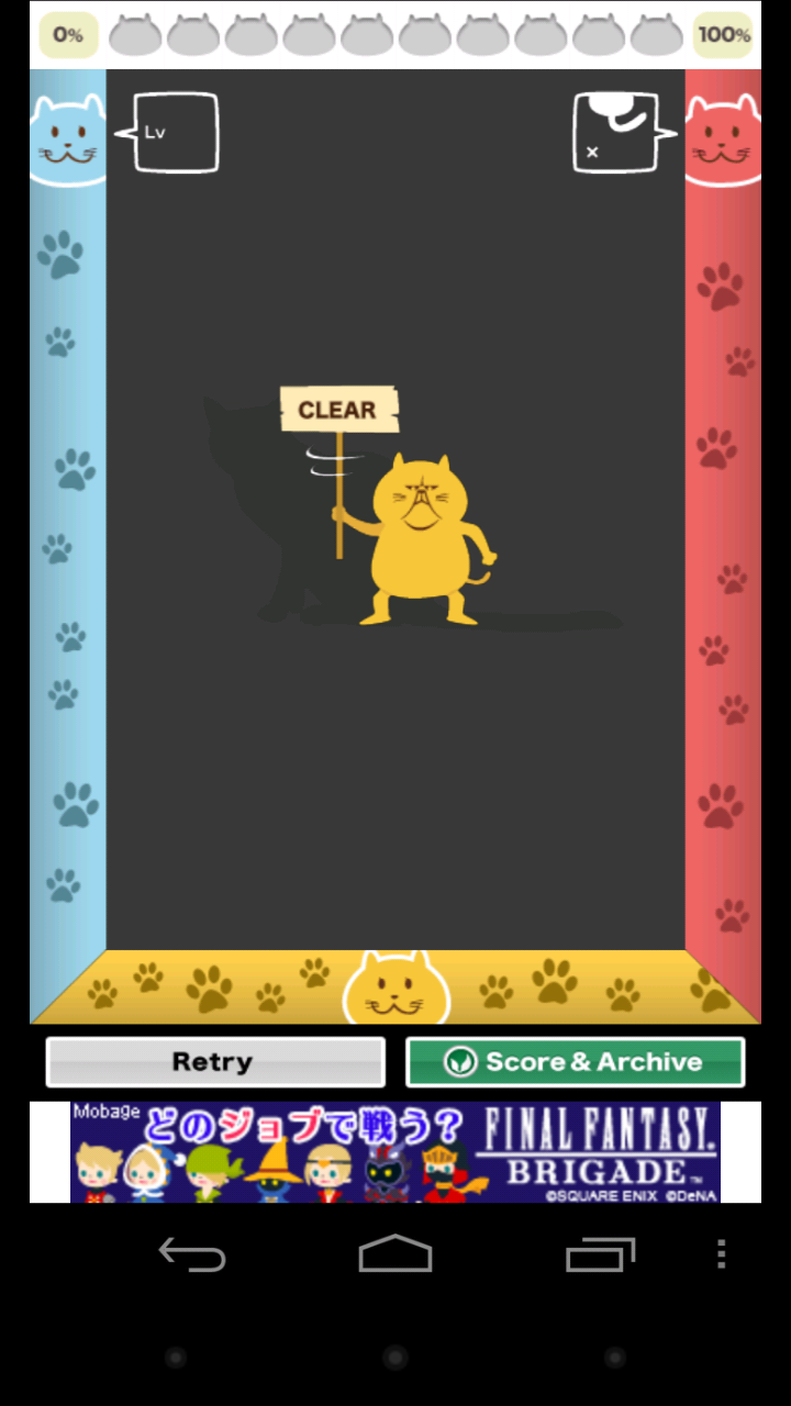 androidアプリ ねこわけ攻略スクリーンショット2