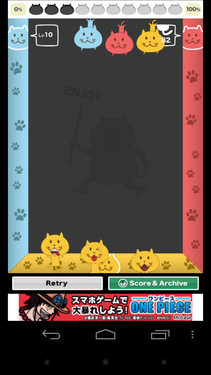 ねこわけ androidアプリスクリーンショット1