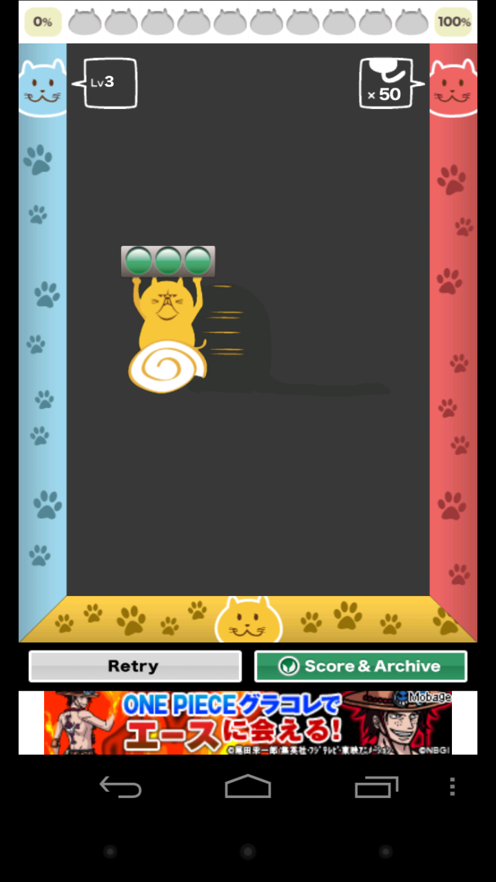 ねこわけ androidアプリスクリーンショット2