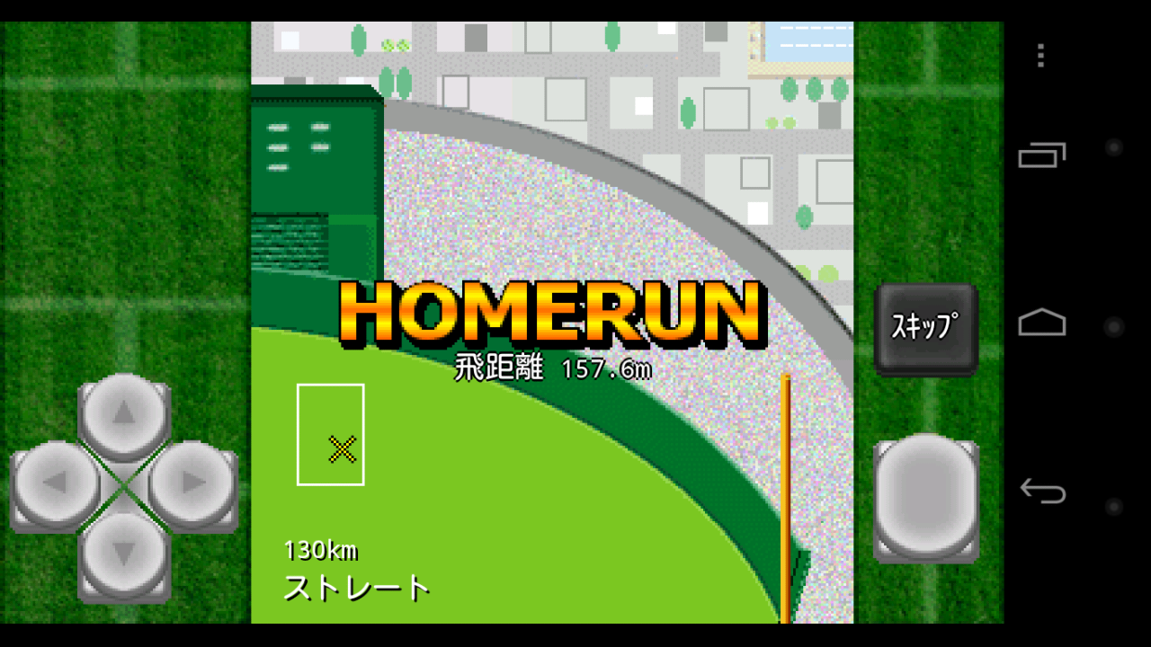 がちんこピッチャー androidアプリスクリーンショット2