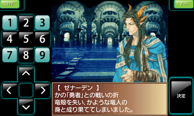 androidアプリ デスメンディナー攻略スクリーンショット1