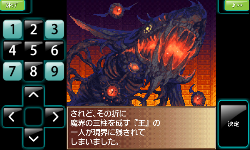 デスメンディナー androidアプリスクリーンショット2