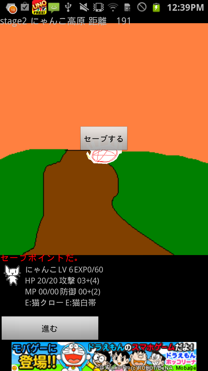 androidアプリ にゃんこの冒険攻略スクリーンショット5