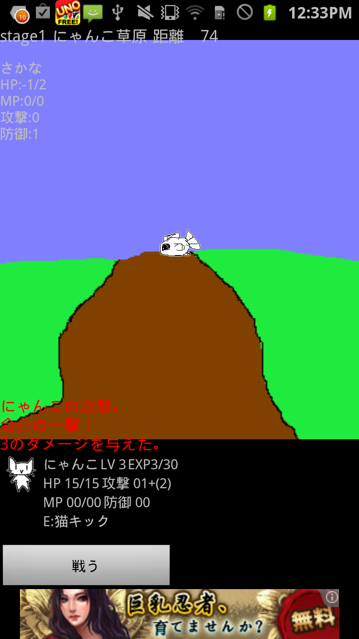 にゃんこの冒険 androidアプリスクリーンショット1