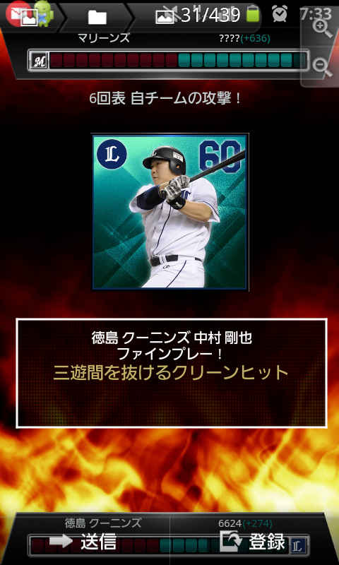プロ野球PRIDE androidアプリスクリーンショット1