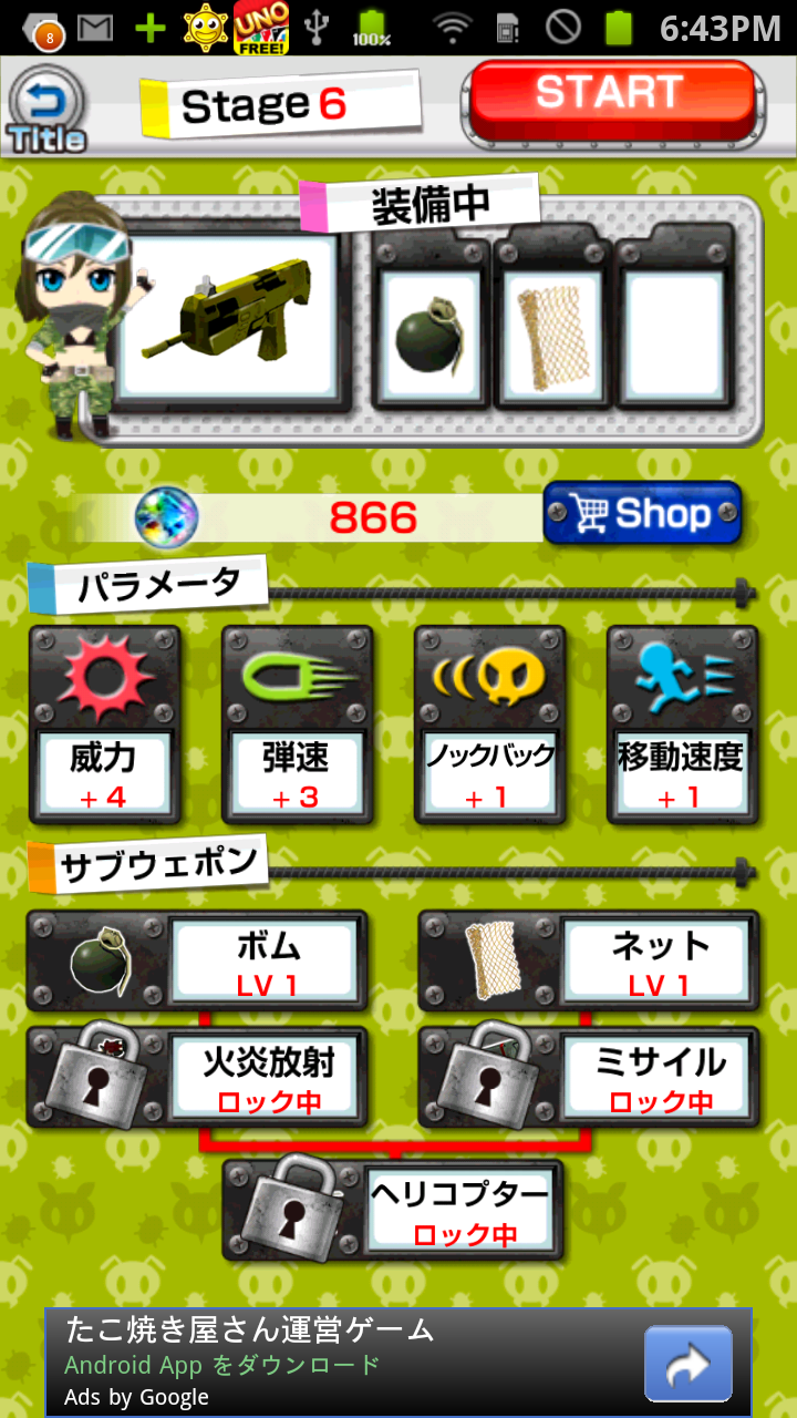 androidアプリ むしアミ![登録不要の無料ディフェンスシューティングゲーム]攻略スクリーンショット4