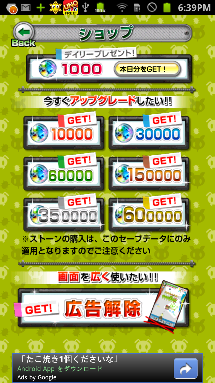 androidアプリ むしアミ![登録不要の無料ディフェンスシューティングゲーム]攻略スクリーンショット5