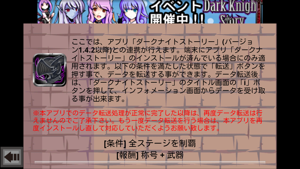 ダークナイトストーリーSD androidアプリスクリーンショット2