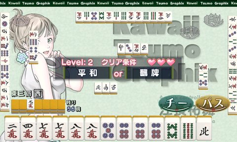 KTG s4 麻雀 androidアプリスクリーンショット1