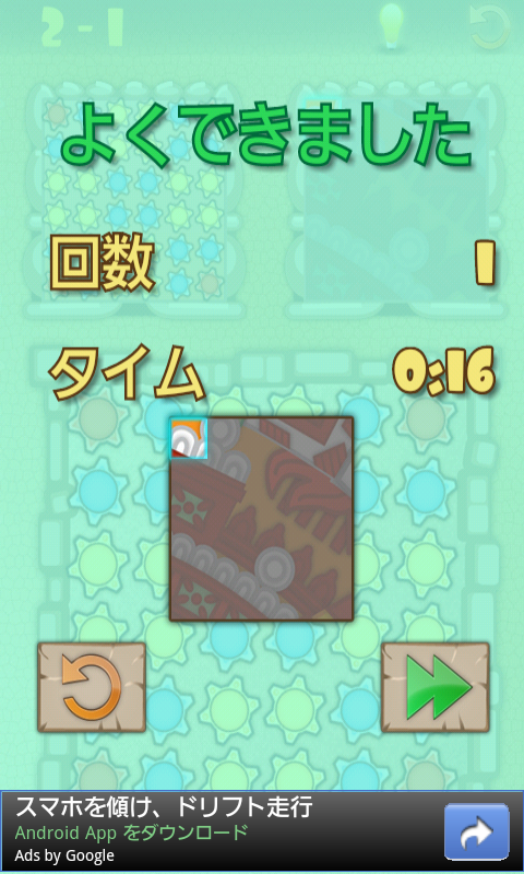 アズテック androidアプリスクリーンショット2