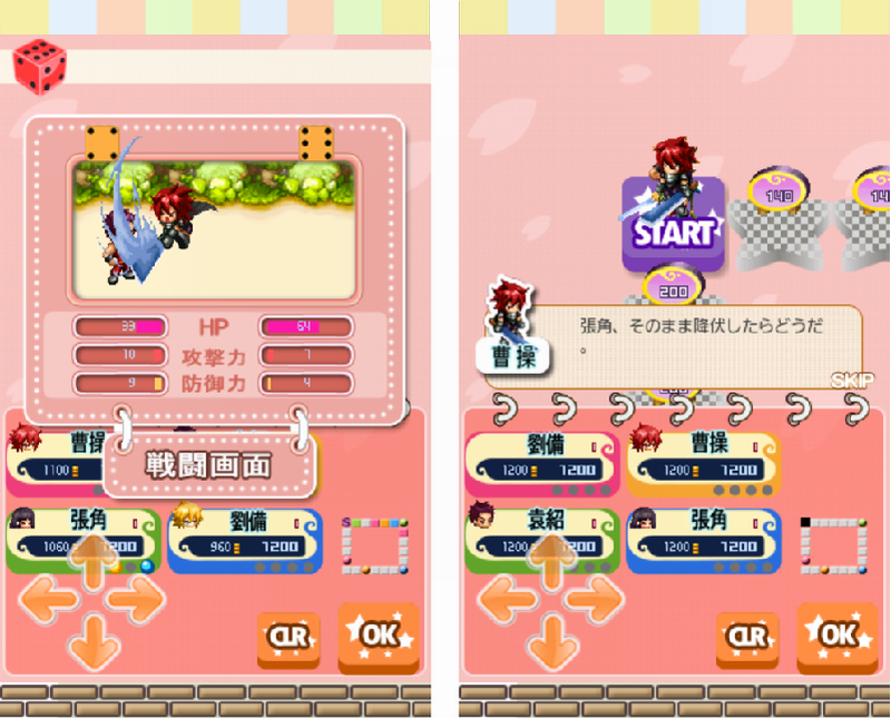 三国志HEROS androidアプリスクリーンショット3