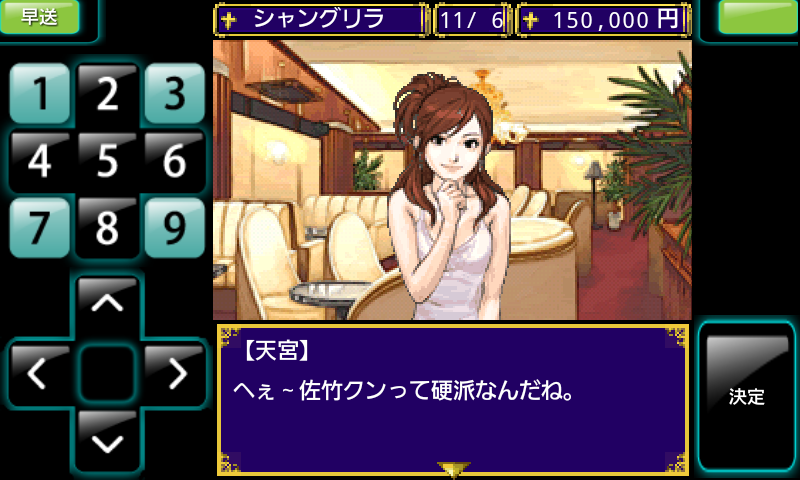 androidアプリ 誘って★キャバDREAM攻略スクリーンショット4