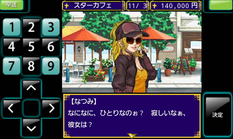 androidアプリ 誘って★キャバDREAM攻略スクリーンショット6