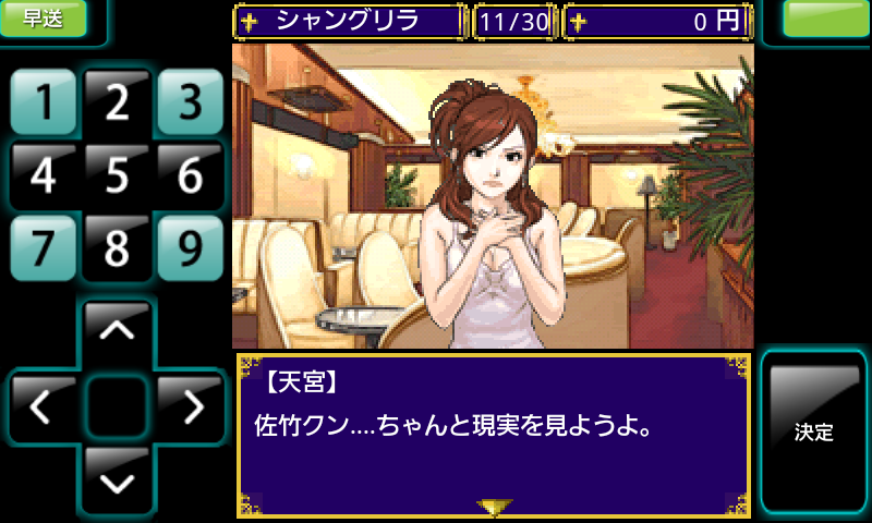 androidアプリ 誘って★キャバDREAM攻略スクリーンショット7