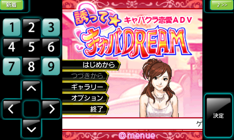 誘って★キャバDREAM androidアプリスクリーンショット1